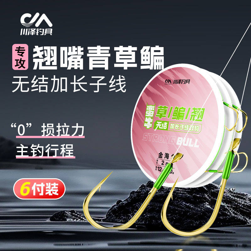 川泽无结翘嘴加长子线双钩成品绑好千又海夕鱼钩湖库行程青草鳊鱼