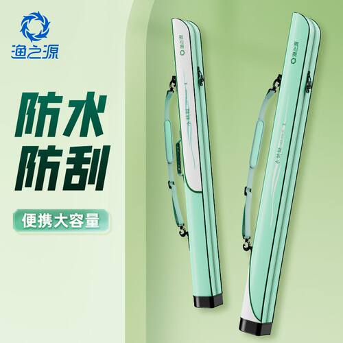 渔之源小蜻蜓鱼竿包大容量钓鱼包防水竿包多功能渔具专用收纳包