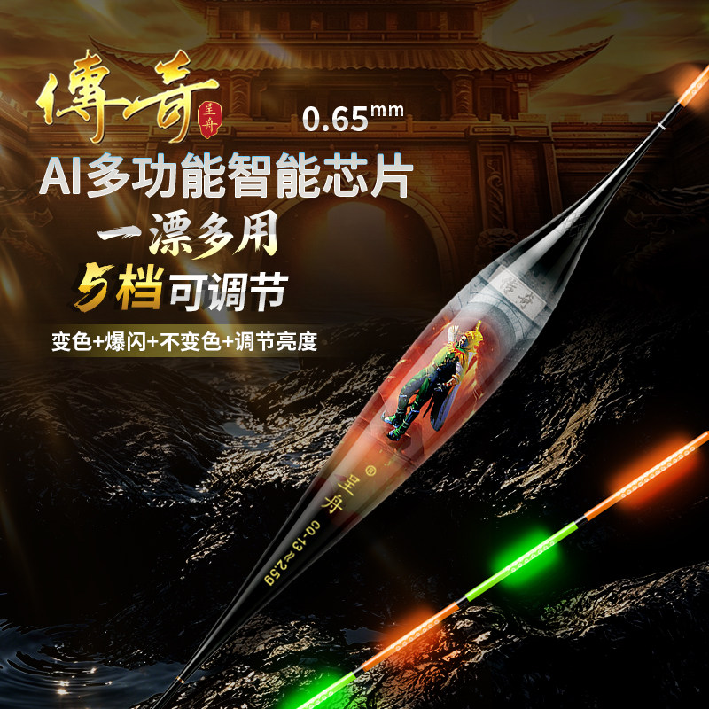 呈舟传奇0.65AI多功能防眩目OLED日夜两用高灵敏鲫鱼夜光漂浮漂