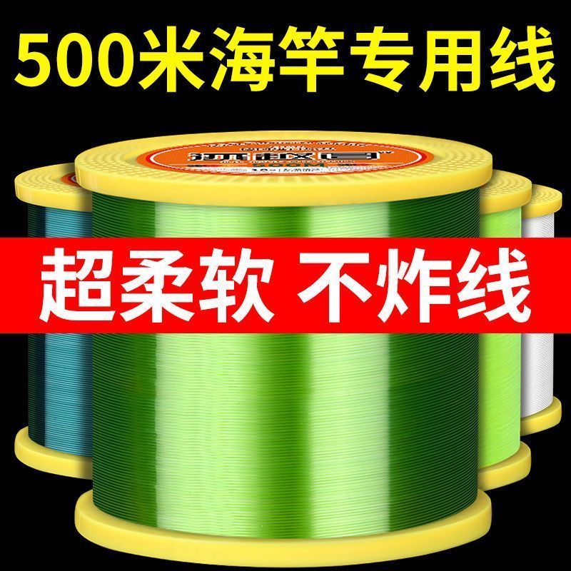 鱼线主线正品进口原丝超柔软子线强拉力台钓路亚海杆线尼龙大物线