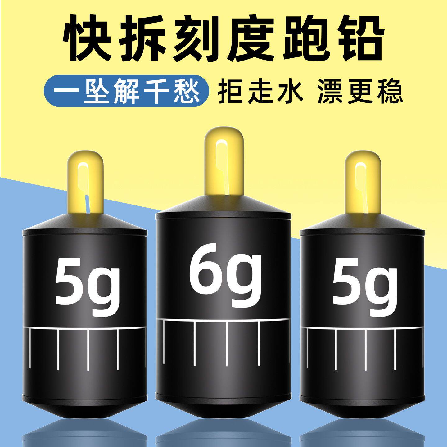 快挂快拆刻度跑铅钓鱼专用防走水刻度铅皮卷跑铅坠钓鱼配件正品