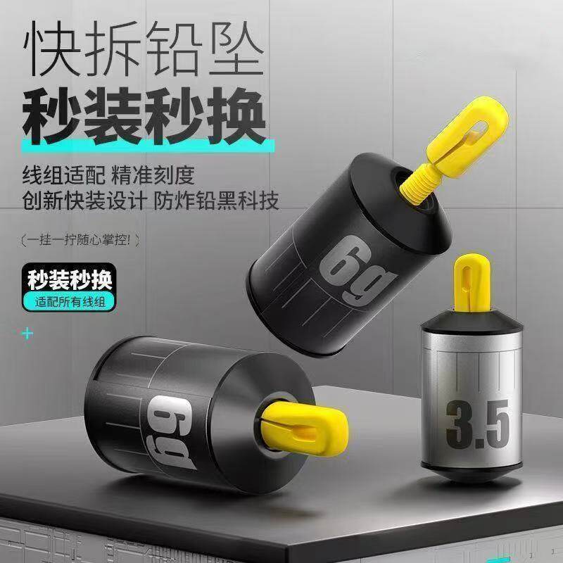 快拆铅坠钓鱼专用主线组子线跑铅可拆卸抗流水垂钓配件刻度铅