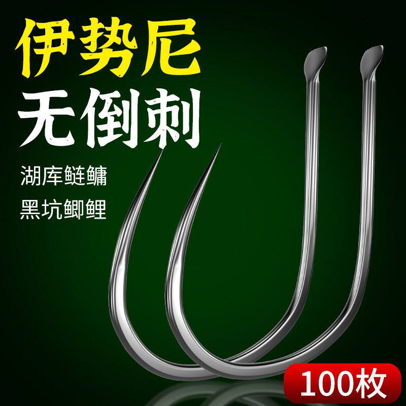 无刺伊势尼钓鱼钩无倒刺鱼钩正品散装12号3/4/5/6/7/8大物鲢鳙钩