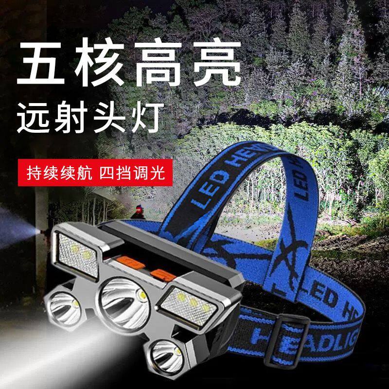 头灯超亮可充电远射头戴式强光户外手电筒超长矿灯钓鱼灯头灯强光