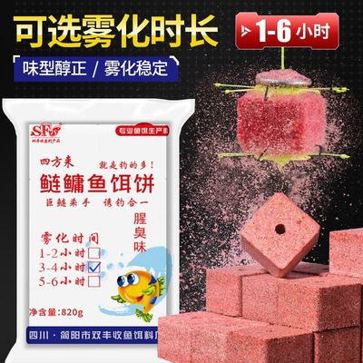 四方来鲢鳙方块饵料打窝料翻板爆炸钩远投抛竿饵蒜酸臭草莓酸臭味