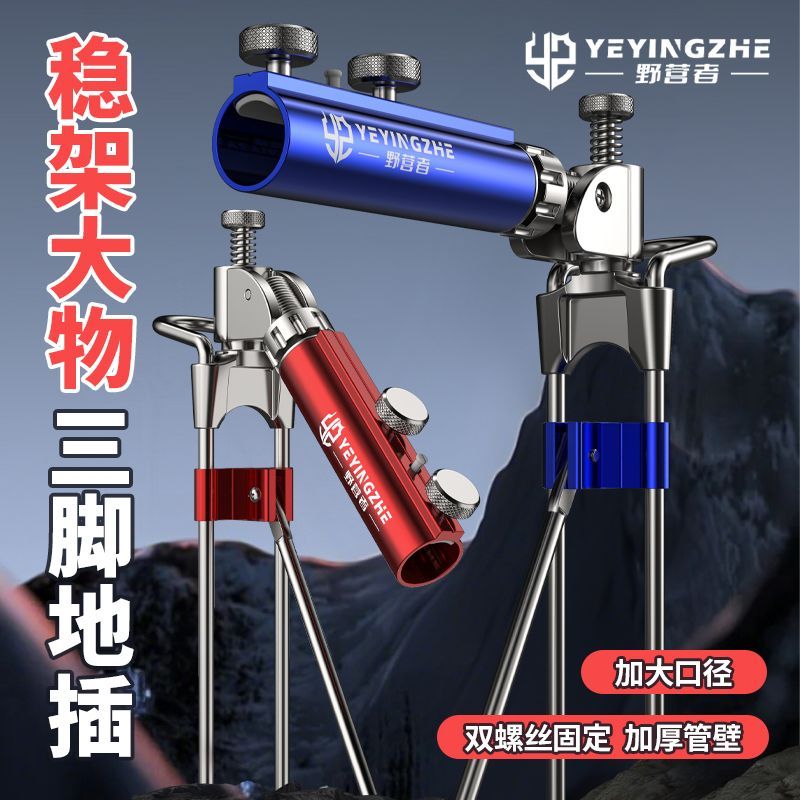 新款三叉万向钓鱼地插鱼竿支架座炮台座架竿架杆架地插头插地架