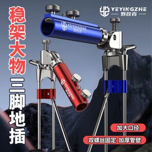新款三叉万向钓鱼地插鱼竿支架座炮台座架竿架杆架地插头插地架