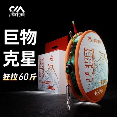 川泽正品蛮牛巨物PE加固大物线组成品线组草鱼鲢鳙强拉力鱼线主线