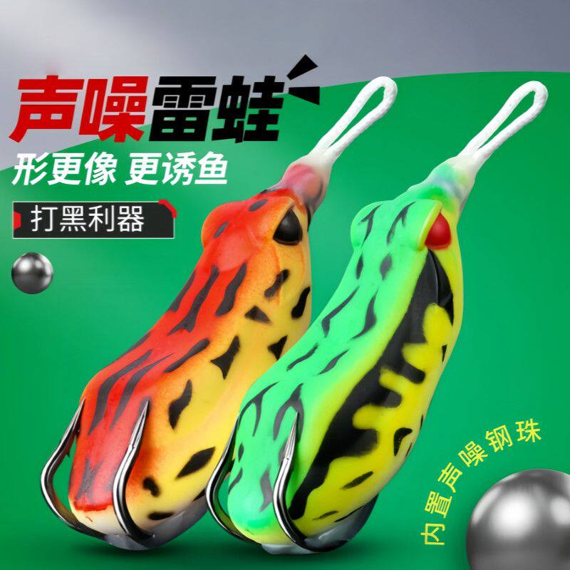 新款噪音雷蛙打黑专用路亚饵假饵声噪改装远投雷蛙假饵打黑雷强