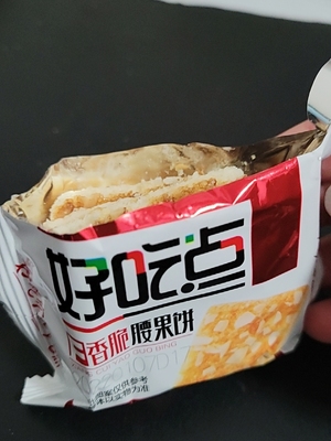 好吃点饼干散称10斤香脆腰果杏仁核桃饼办公休闲零食糕点早餐
