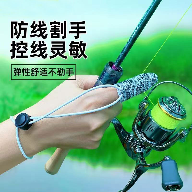 路亚手套纺车轮防割指套锚鱼装备远投手指套防割防滑指套单手指套