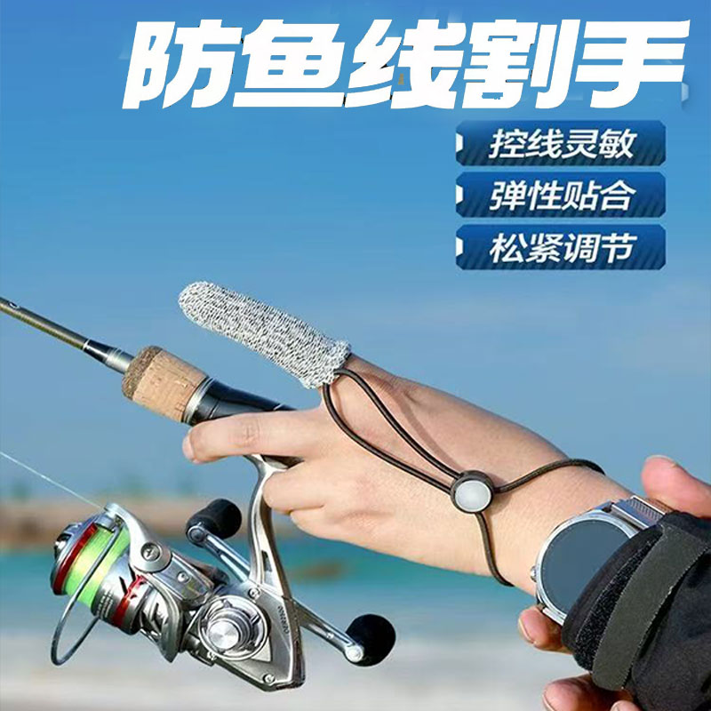 路亚手指套单手指套纺车轮防割指套专业远投单指手套防割防滑手套