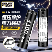 雷摄5号充电锂电池AA1.5V恒压大容量智能指纹门锁照相机血压计鼠标玩具车遥控器话筒五号USB转type c7号电池