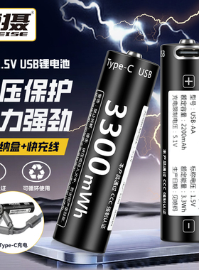雷摄5号充电锂电池AA1.5V恒压大容量智能指纹门锁照相机血压计鼠标玩具车遥控器话筒五号USB转type-c7号电池