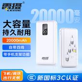 雷摄充电宝20000毫安快充2026大容量便携小巧自带线移动电源适用iphone苹果小米华为 3C认证