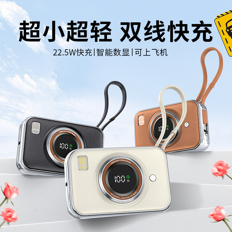 雷摄10000毫安充电宝便携快充
