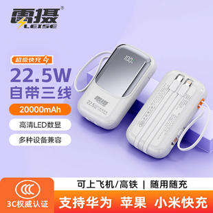 【3C认证可上飞机】雷摄20000毫安充电宝快充2026新款大容量便携小巧自带线移动电源适用iphone苹果小米华为