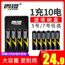 可充五号C411B 雷摄充电电池5号7号通用电池配10节电池充电器套装