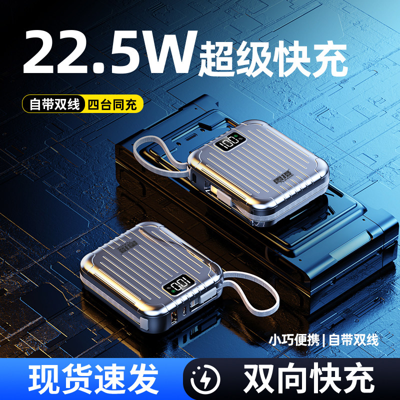 【充电宝3C认证】雷摄充电宝10000毫安双线22.5w快充移动电源通用可上飞机便携