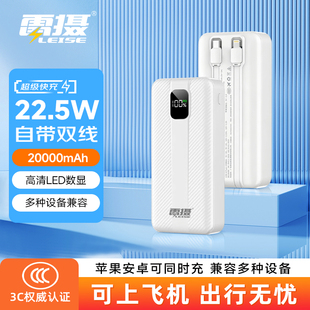 雷摄充电宝20000毫安2025新款适用苹果17快充自带线超薄小巧便携移动电源