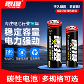 雷摄5号电池7号耐用碳性1.5V空调电视遥控器挂钟表闹钟专用批发键盘鼠标话筒儿童玩具计算器七号aaa电池