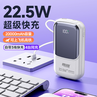 【3C认证可上飞机】雷摄充电宝20000毫安快充2026大容量便携小巧自带线移动电源适用iphone苹果小米华为