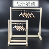 Zsiga玩偶衣架20cm棉花娃娃衣架bjd娃衣衣柜拉布布嘎子姐娃衣架