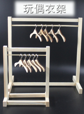 Zsiga玩偶衣架20cm棉花娃娃衣架bjd娃衣衣柜拉布布嘎子姐娃衣架