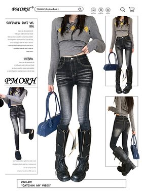 PMORH美式黑灰色水洗做旧修身牛仔裤女冬季2026设计感显瘦铅笔裤