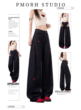 PMORH深蓝色爱心刺绣弯刀牛仔裤女夏季宽松直筒垂感拖地阔腿长裤