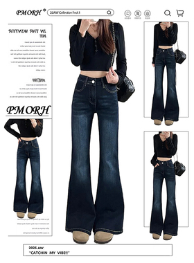 PMORH复古设计感蓝色弹力微喇牛仔裤女秋冬加绒高腰紧身马蹄长裤