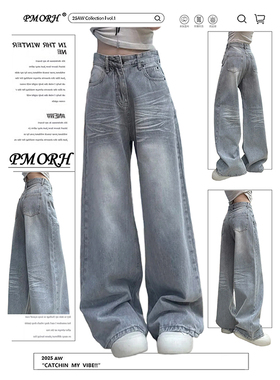 PMORH美式灰色高级感水洗垂感牛仔裤女秋冬新款高个子显瘦阔腿裤