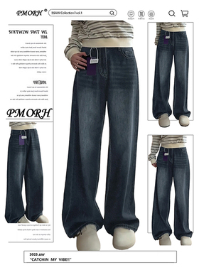 PMORH复古风蓝灰色水洗阔腿牛仔裤女秋冬2026新款宽松显瘦直筒裤