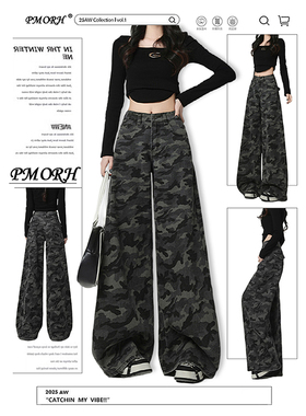 PMORH美式高级感迷彩垂坠感牛仔裤女2026秋冬新款高腰阔腿工装裤