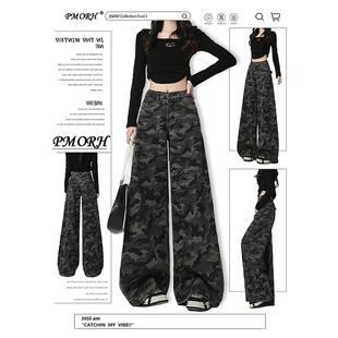 PMORH美式高级感迷彩垂坠感牛仔裤女2025秋冬新款高腰阔腿工装裤