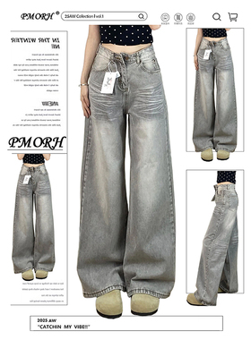 PMORH复古灰色高级感水洗直筒牛仔裤女秋冬新款高个子显瘦阔腿裤