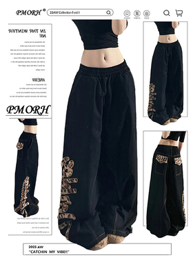 PMORH美式复古辣妹豹纹拼接牛仔裤女2026秋冬新款高腰宽松阔腿裤