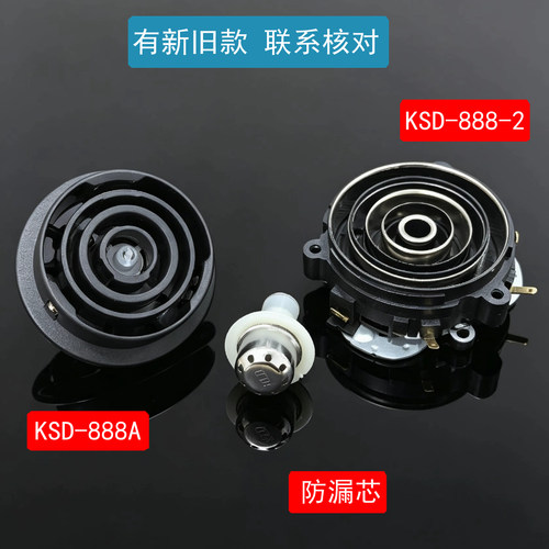 底部上水耦合器进水连接温控器
