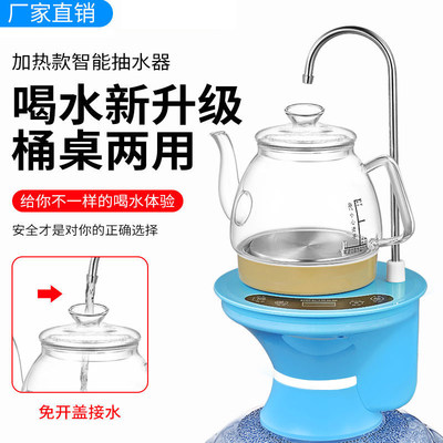 纯净大桶装水烧水器一体机饮水电动抽水器可加热取吸水出水压水泵