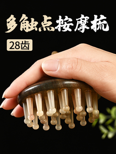 牛角按摩梳头部经络指环梳子绿檀木按摩头发疗梳疏通刷器男女家用