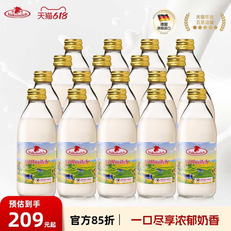 德质德国进口全脂牛奶纯牛奶高钙奶240ml/瓶整箱