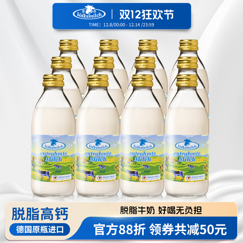 德质 原生牛奶·原瓶进口