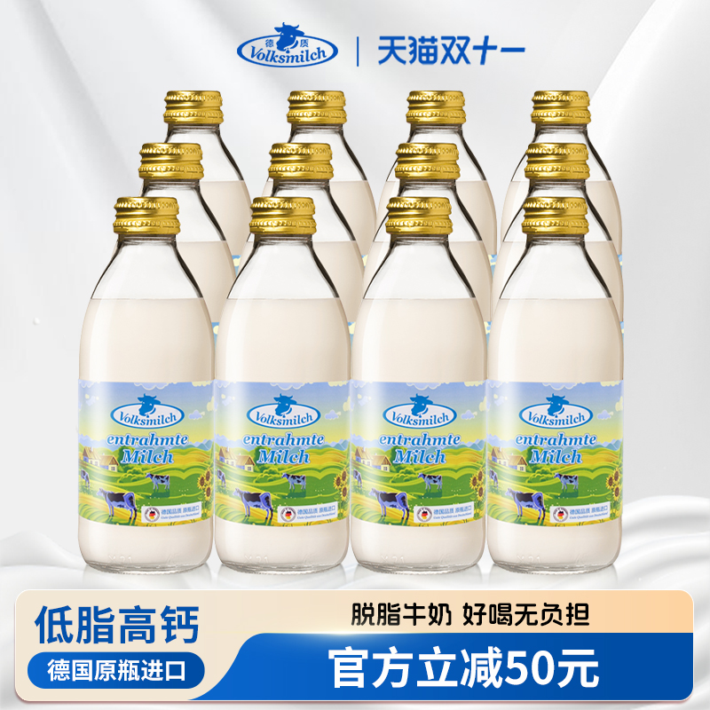 德质 原生牛奶·原瓶进口