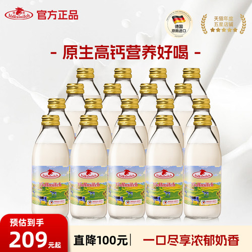 德质德国原瓶进口全脂高钙纯牛奶