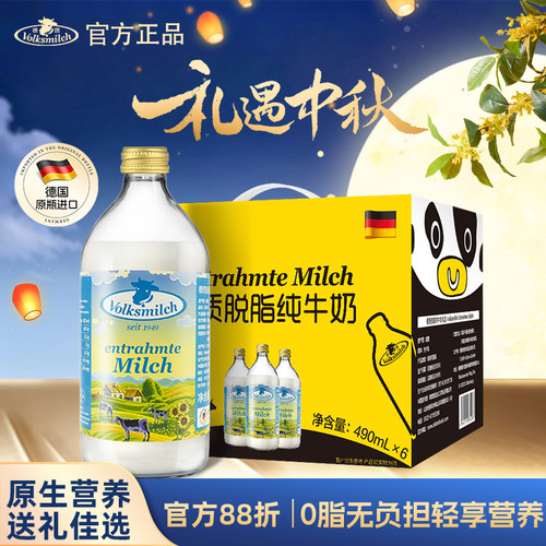 德质脱脂高钙纯牛奶490ml/瓶