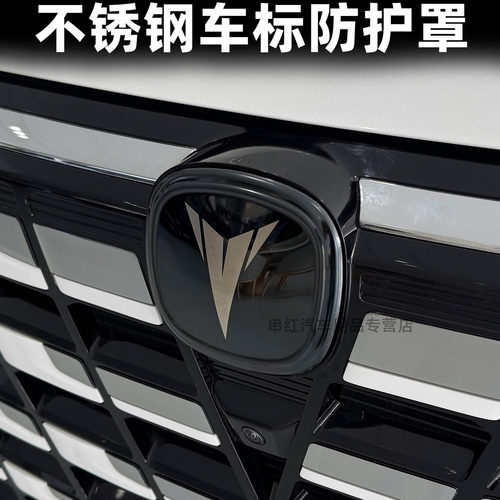 适用于长安UNIZ不锈钢车标罩改装专用中网前标盖黑化外观装饰用品