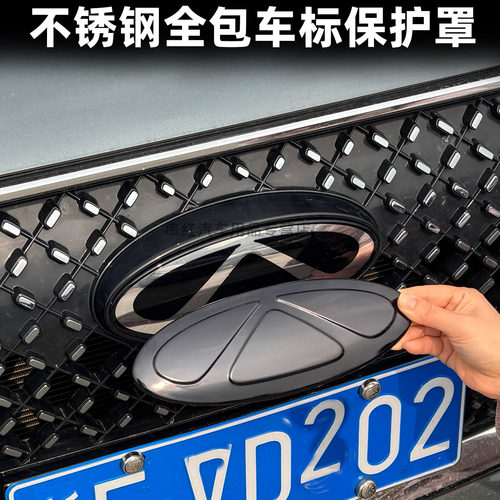 适用于五代奇瑞瑞虎8车标罩plus车头中网黑化覆盖不锈钢黑武士贴