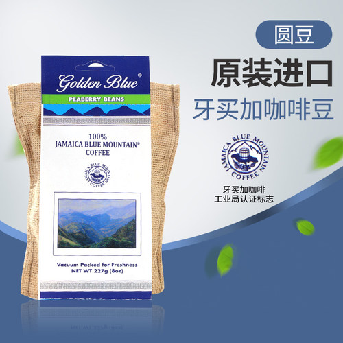 牙买加原装进口精品蓝山咖啡豆公豆手冲黑咖啡低因新鲜烘焙无糖 - 封面