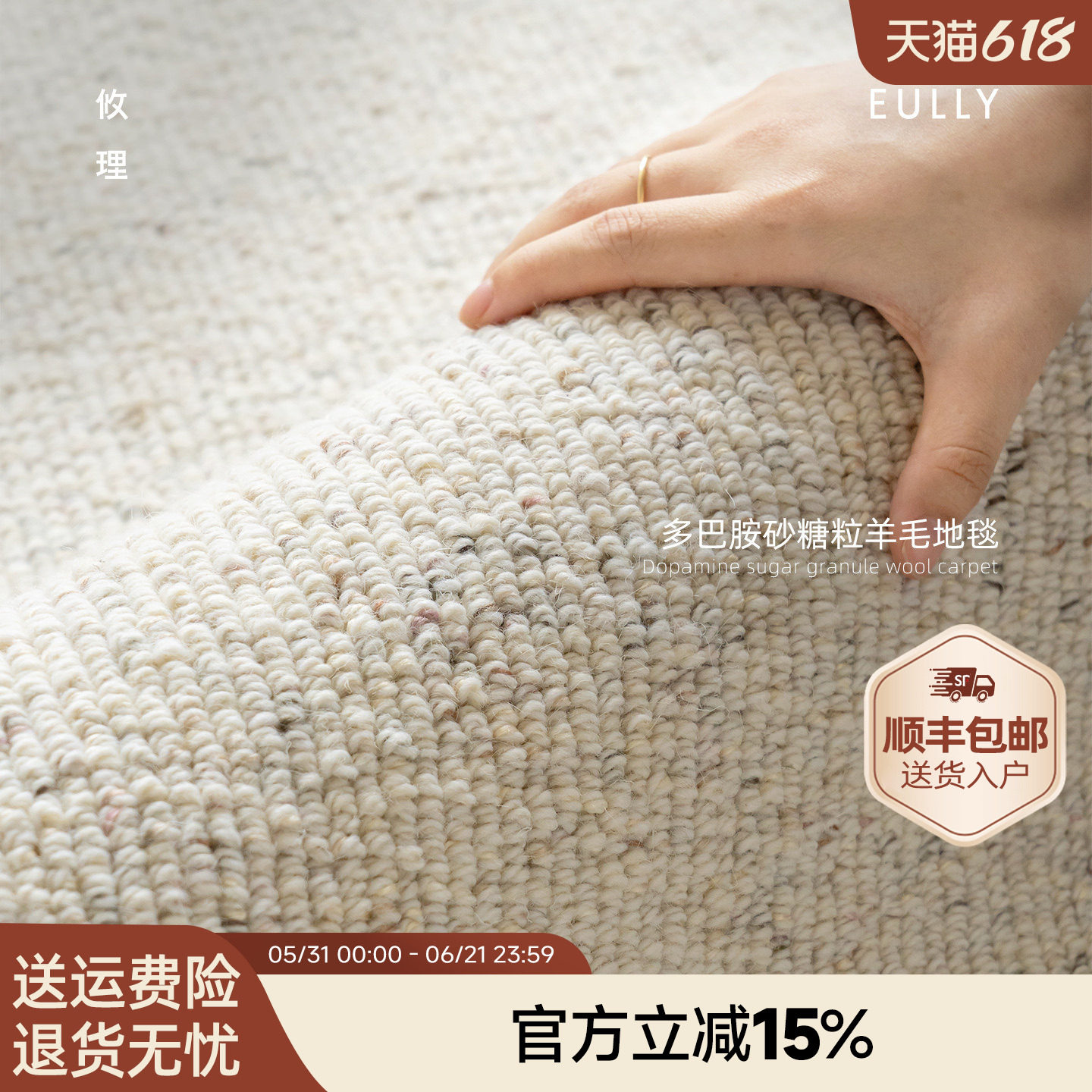攸理eully自然甜心 可定制客厅家用羊毛地毯长方形书房简约地毯