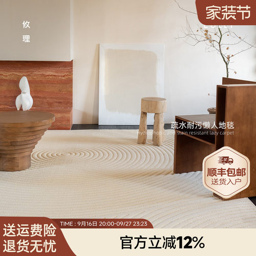 攸理·疏水耐污懒人地毯
